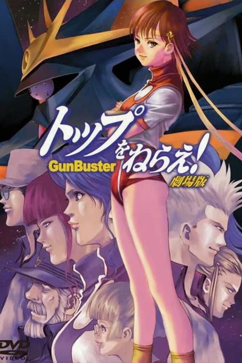 Gunbuster: The Movie