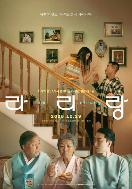 라리랑