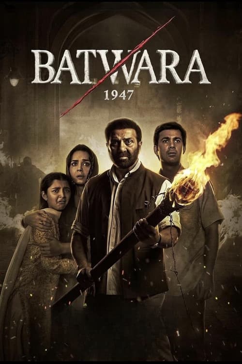 बटवारा १९४७