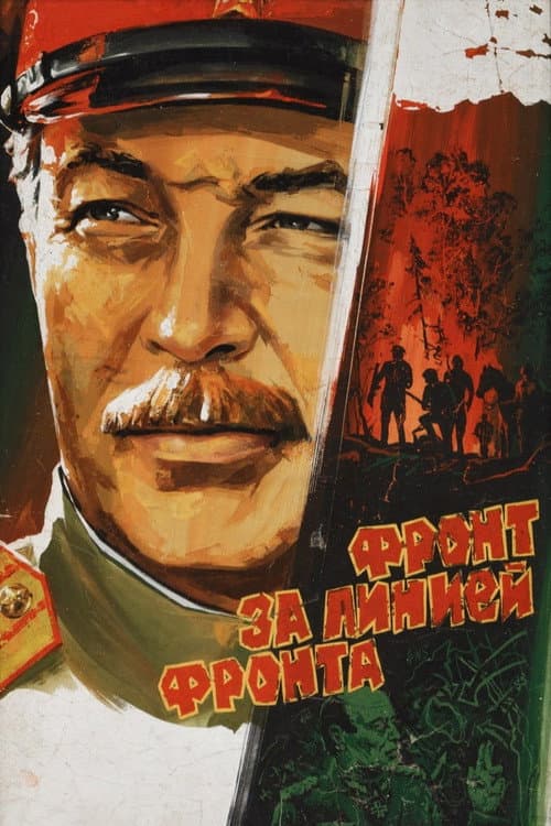 Front Beyond The Front Line