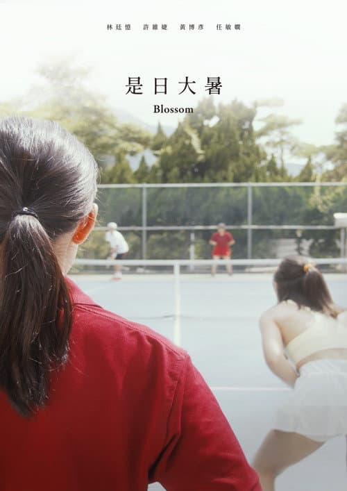 是日大暑