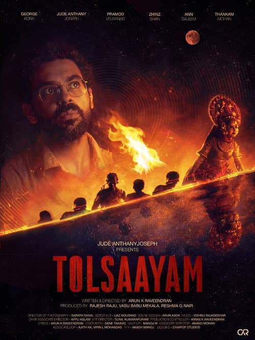 തോൽസായം