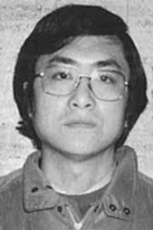 曽田博久