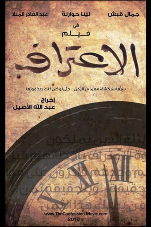 الاعتراف