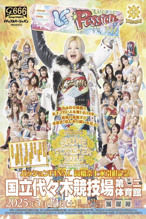 マッスルバージャパンpresents マリーゴールド１周年記念大会 SHINE FOREVER 2025 〜A Glorious Celebration!〜