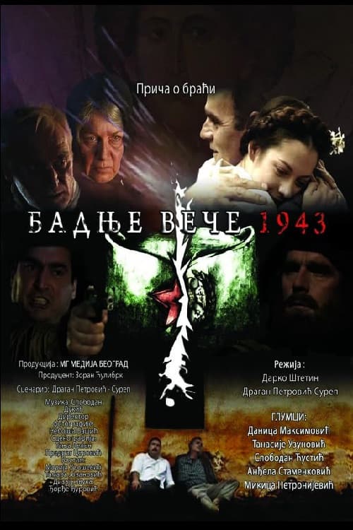Badnje veče 1943