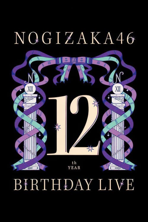 Nogizaka46「12th YEAR BIRTHDAY LIVE」