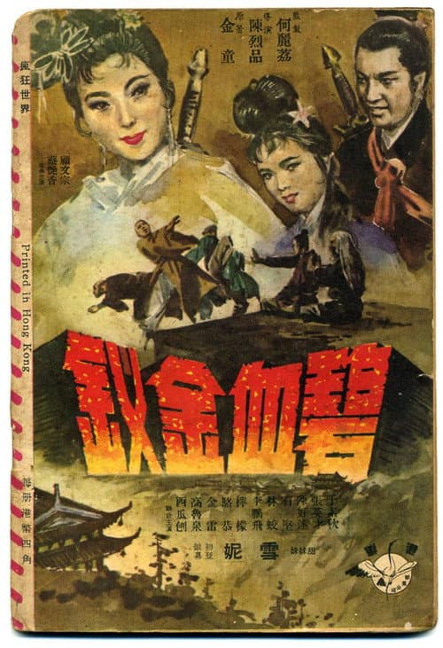 Bi xie jin chai