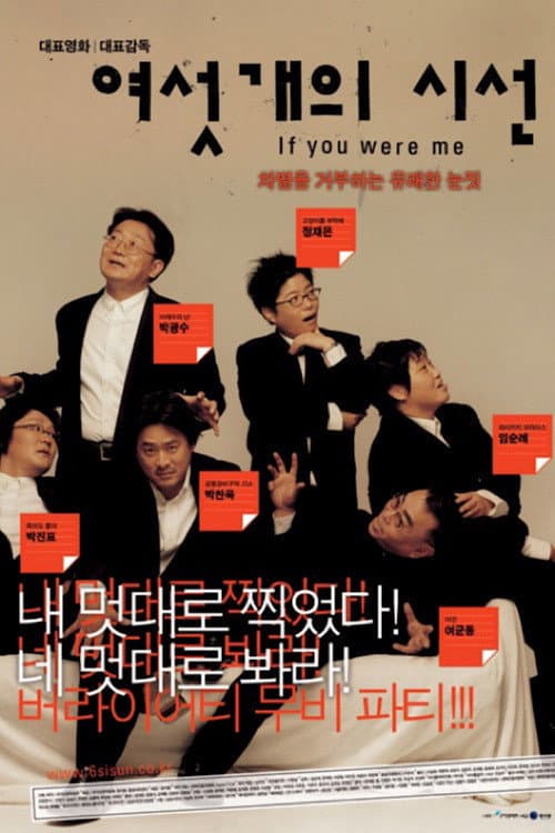 여섯개의 시선