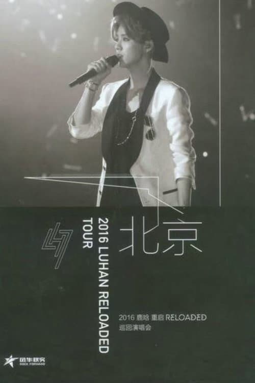 LUHAN RELOADED TOUR BEIJING