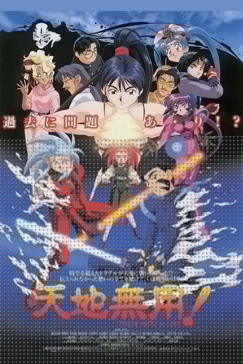 Tenchi Muyo! In Love