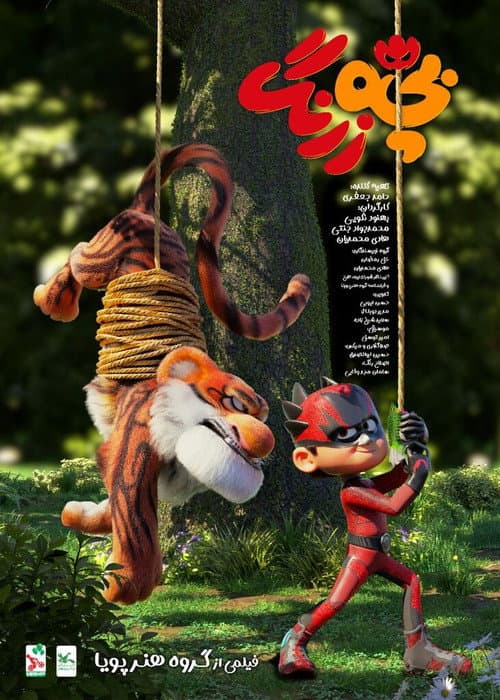 Extinction: Animals Unite!
