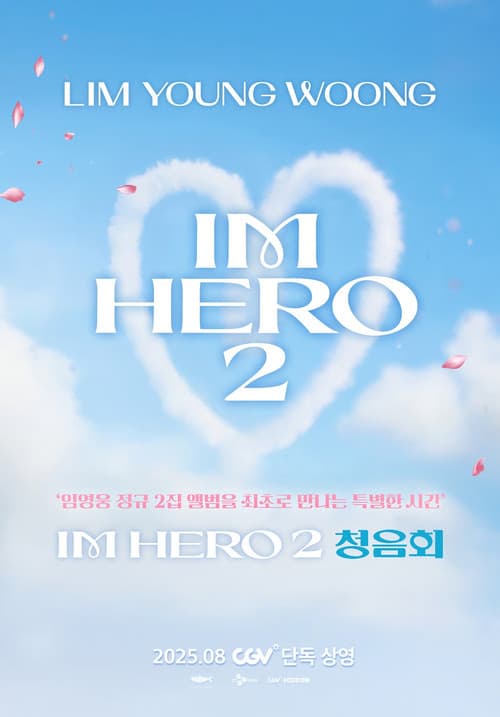 임영웅 [아임 히어로 2] 청음회