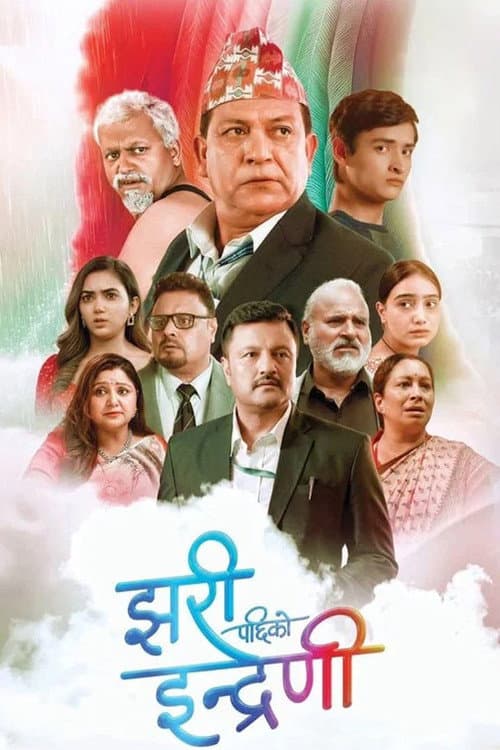 झरी पछिको इन्द्रेणी