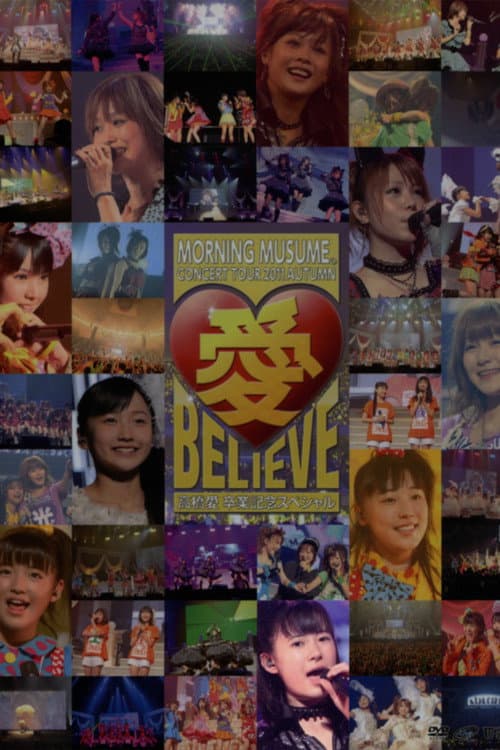 モーニング娘。 コンサートツアー 2011秋 Solo 生田衣梨奈 愛 BELIEVE 〜高橋愛 卒業記念スペシャル〜