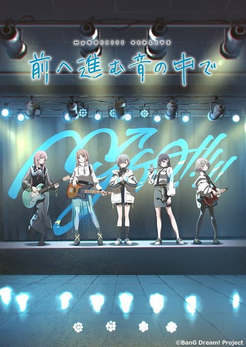 MyGO!!!!! 4th LIVE「前へ進む音の中で」