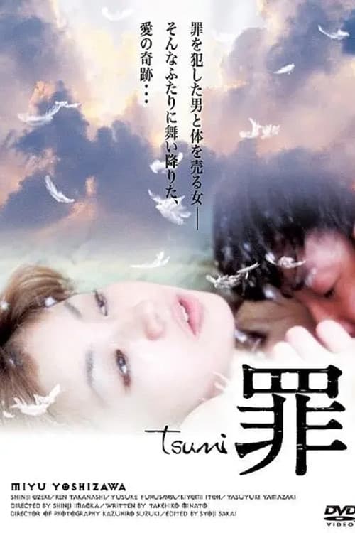 獣の交わり 天使とやる