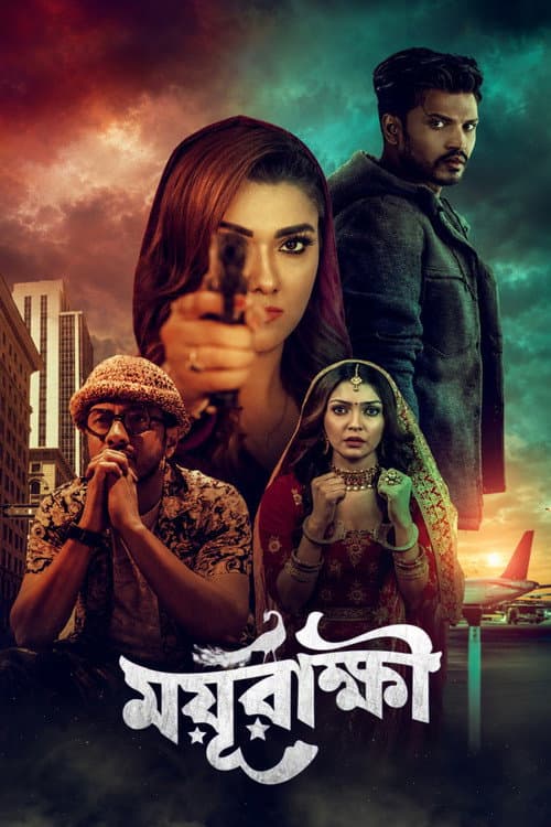 ময়ূরাক্ষী