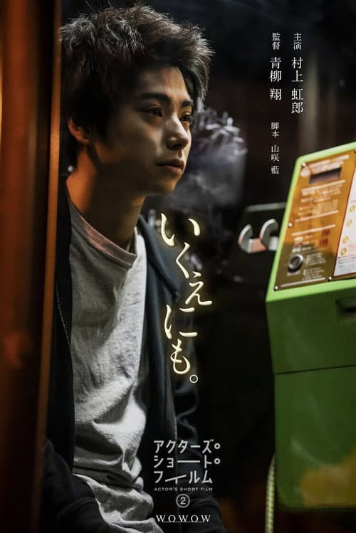 いくえにも。