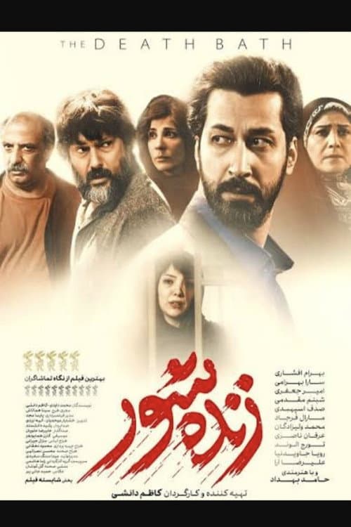 زنده‌شور
