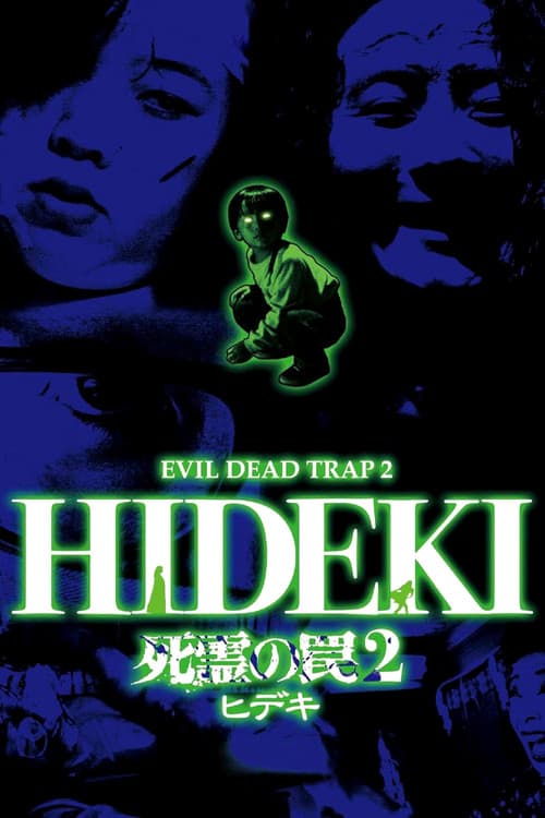 Evil Dead Trap 2