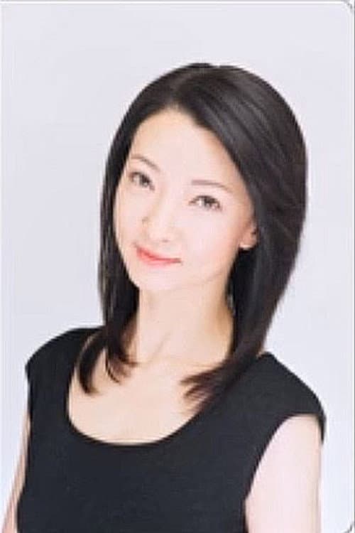羽田圭子