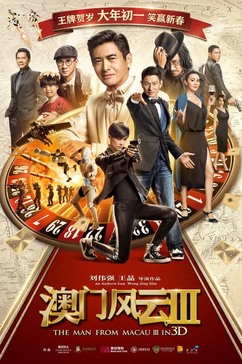 From Vegas to Macau 3
