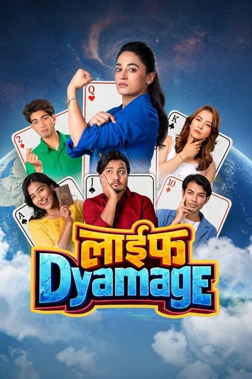 लाईफ Dyamage