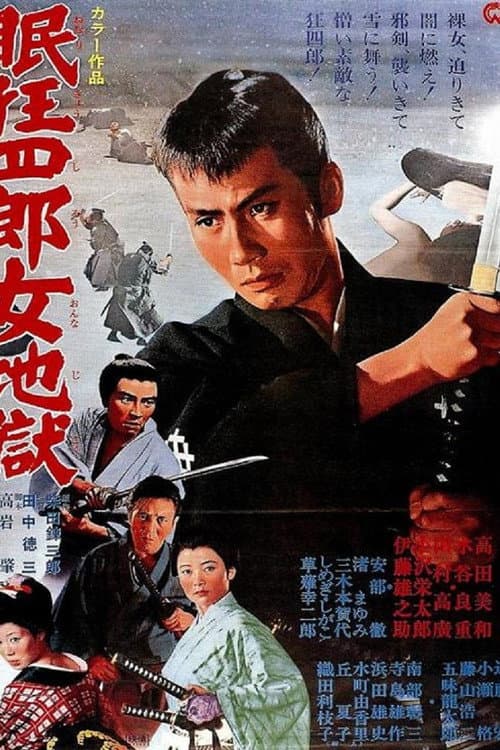 Nemuri Kyoshiro 10 Hell is a Woman