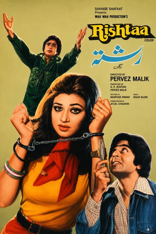 دہشت