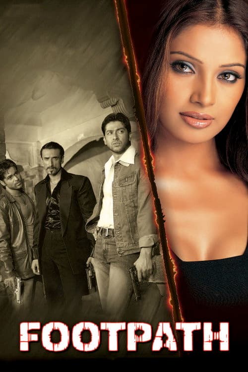 फुटपाथ