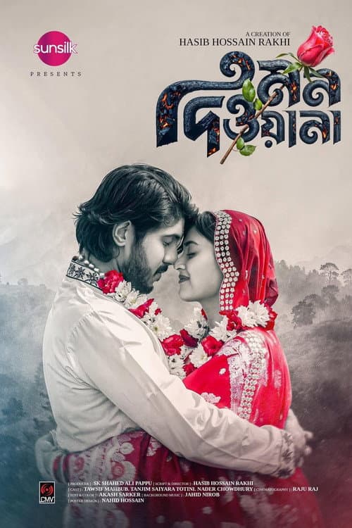 মন দিওয়ানা