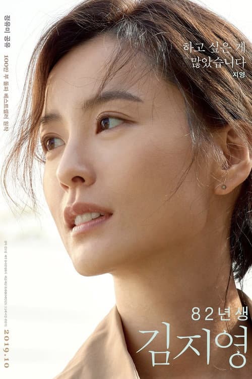 Kim ji-young, born 1982
