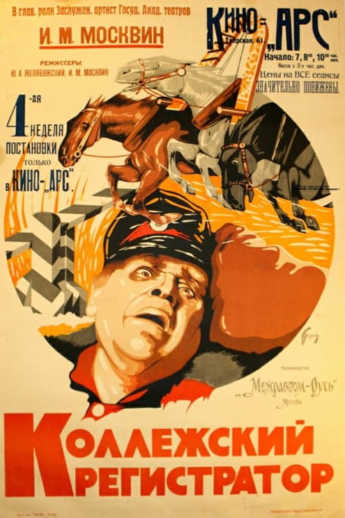 Le Maître de poste