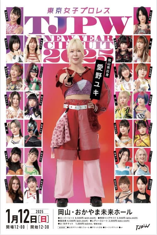 TJPW NEW YEAR CIRCUIT 2025