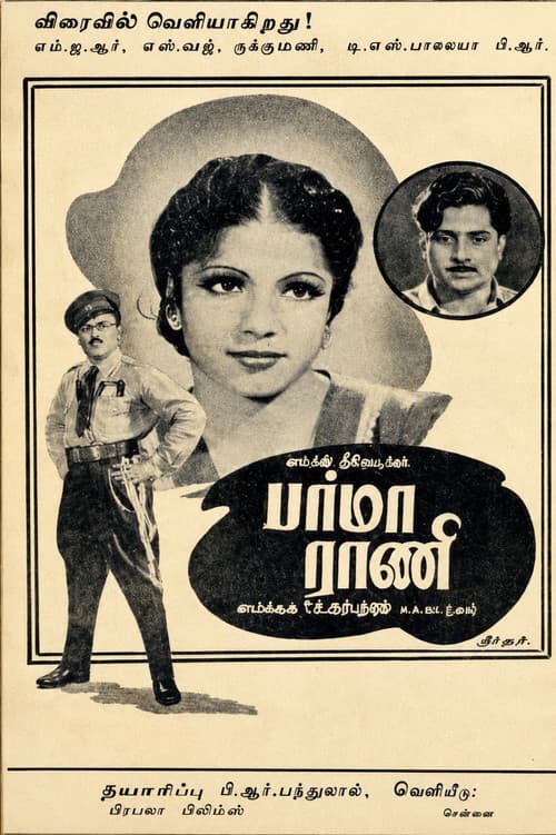 Burma Rani