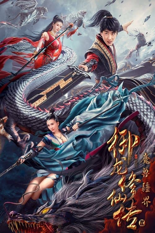 Dragon Sword:Outlander