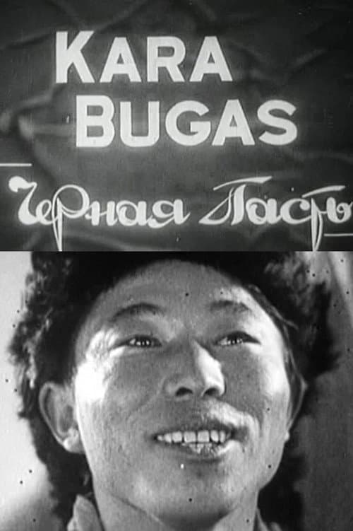 Чёрная пасть