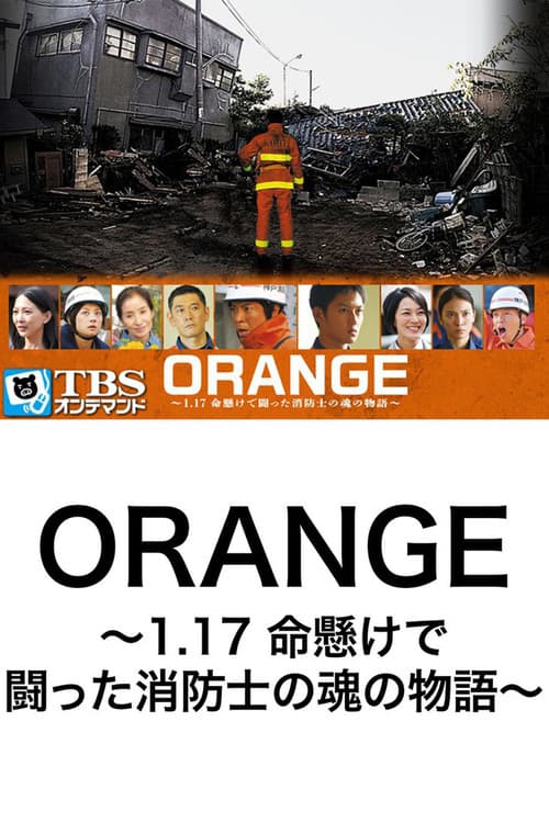 ORANGE~1.17