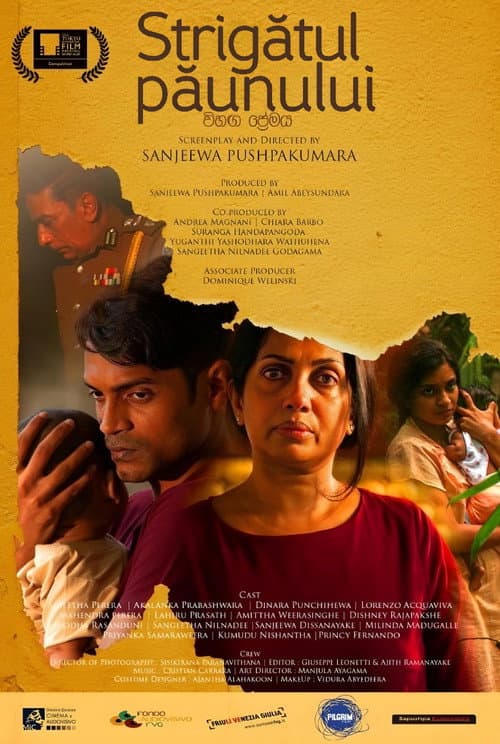 විහඟ ප්‍රේමය