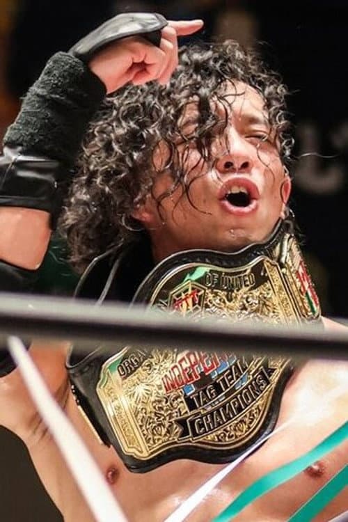 吉田綾斗