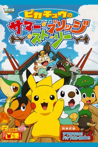 L'histoire estivale du pont et Pikachu