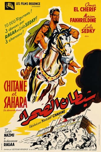 شيطان الصحراء