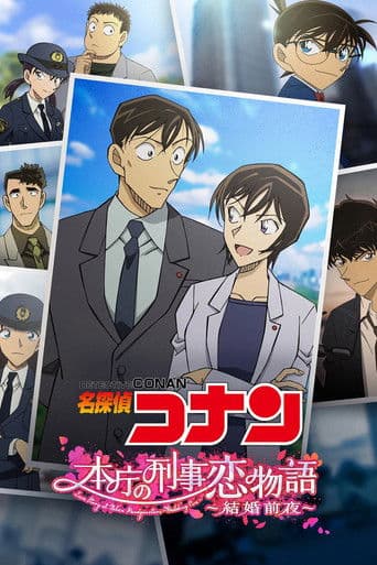 Détective Conan : L'histoire d'amour d'un Détective ~La veille des Noces~