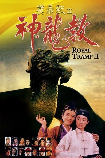 Royal Tramp 2