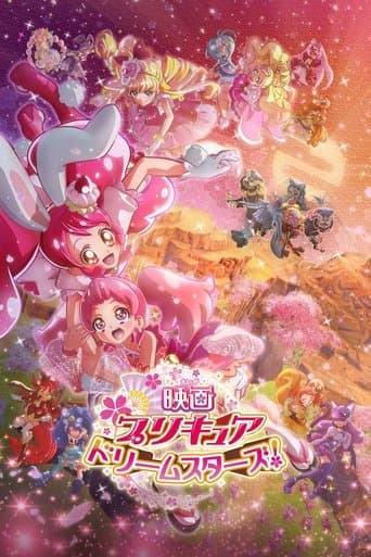 Precure The Movie : Dream Stars!