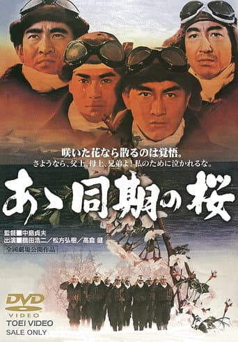 Diaries Of the Kamikaze