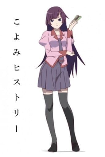 こよみヒストリー