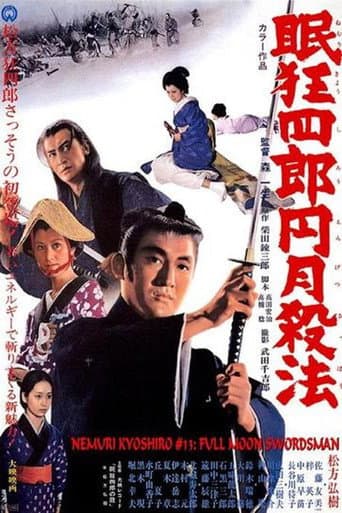 Sleepy eyes of death 13 The Full Moon Swordsman