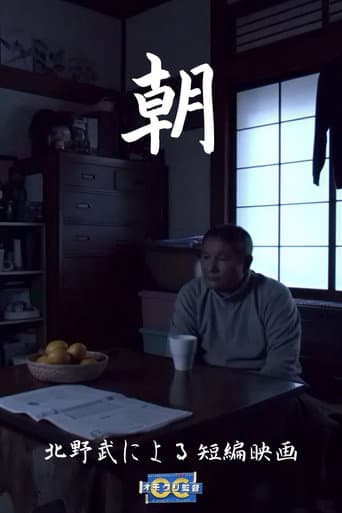 朝
